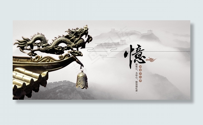 中国风文化画册封面(4724X2126(DPI:300))psd模版下载