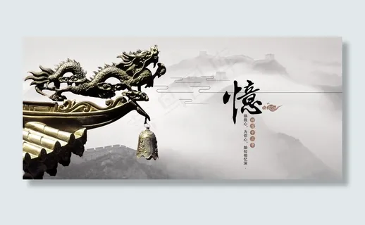 中国风文化画册封面