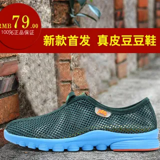 淘宝直通车男鞋模板下载