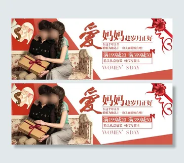 淘宝女装母亲节海报模板下载