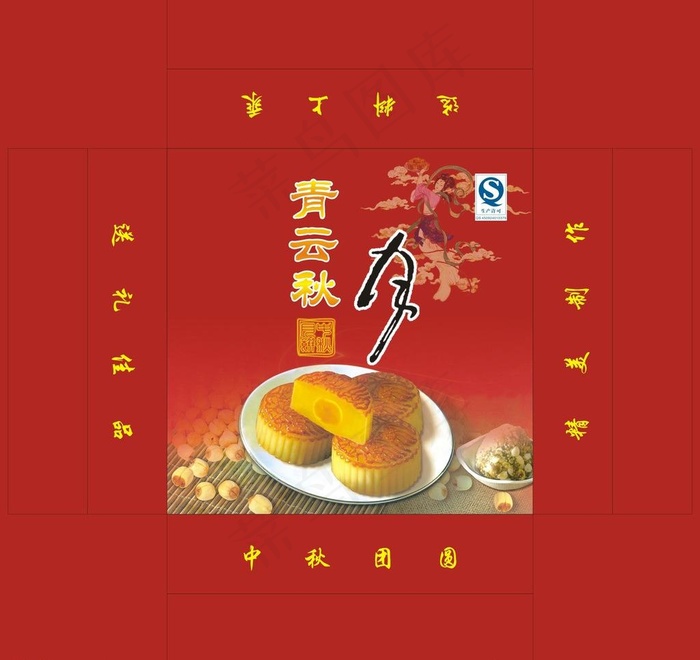 月饼包装盒图片(297X210)cdr矢量模版下载
