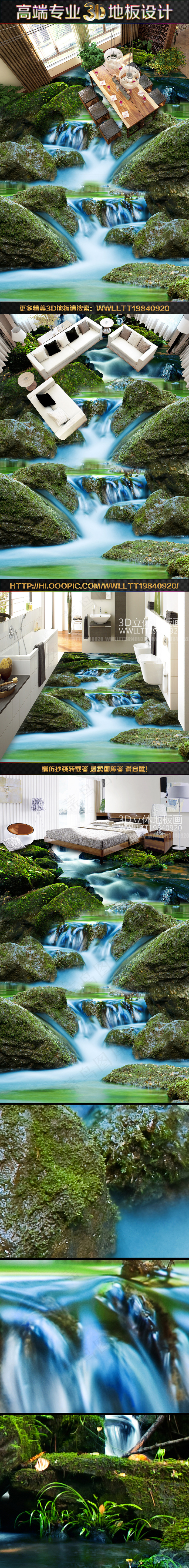 流水瀑布石头3D地板立体画地画