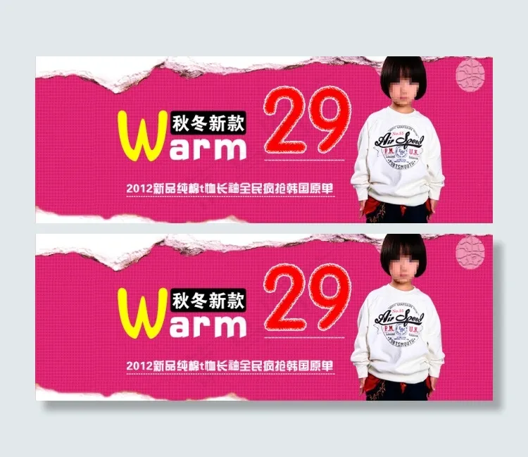 淘宝首页全屏轮播图童装纯棉t恤图psd模版下载
