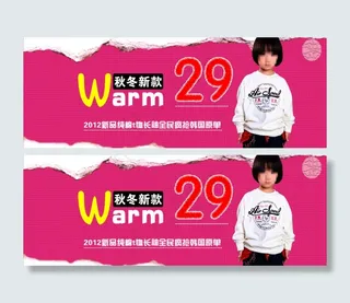 淘宝首页全屏轮播图童装纯棉t恤图