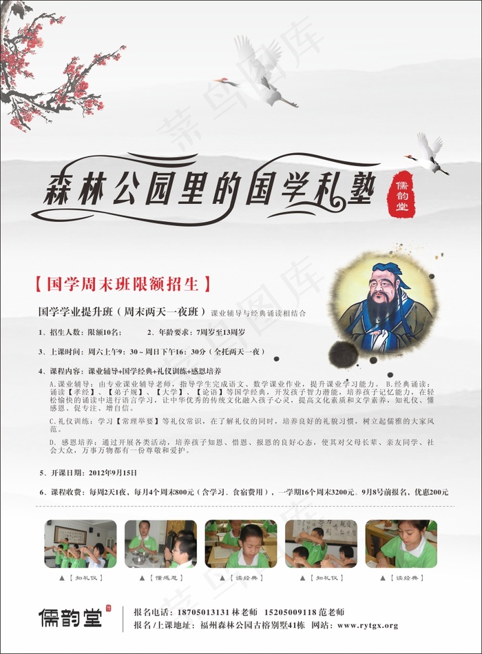 教育单页 招生 宣传单cdr矢量模版下载