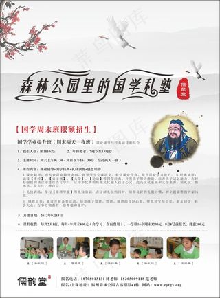 教育单页 招生 宣传单