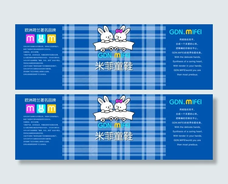 米菲miffy(9450X3150(DPI:38))psd模版下载