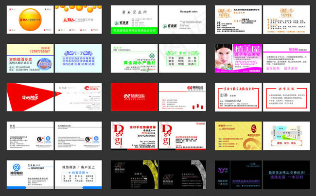 高档企业名片设计矢量源文件cdr矢量模版下载