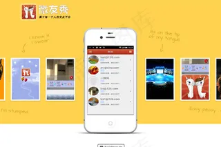 手机APP 宣传海报 设计