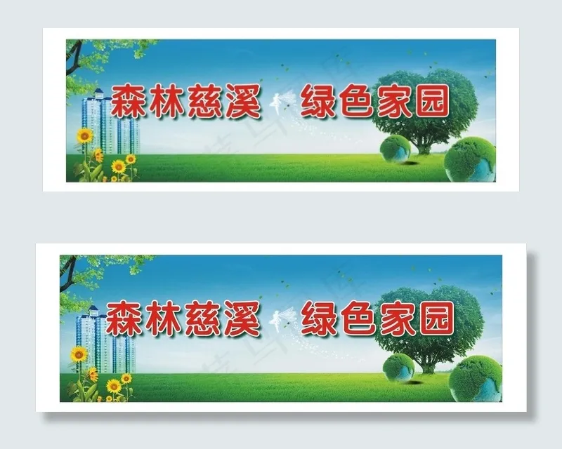 文明城市图片cdr矢量模版下载