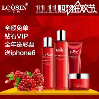 双11化妆品直通车