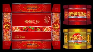 精美月饼包装5(福满月)图片