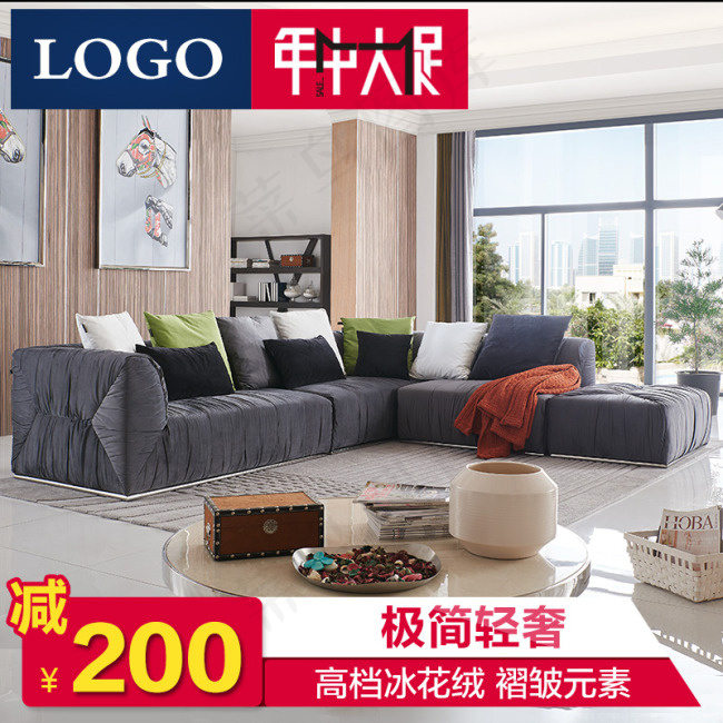 淘宝天猫直通车家具促销钻展沙发主图...psd模版下载