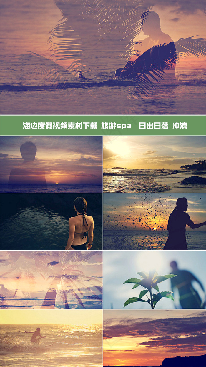 海边度假视频素材下载