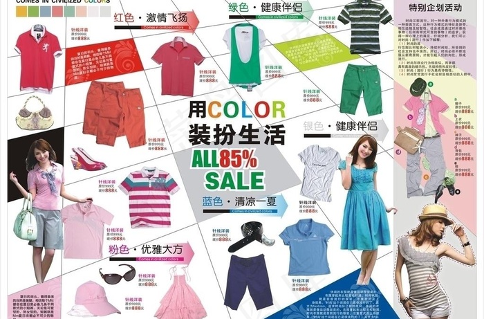 服装板式图片cdr矢量模版下载
