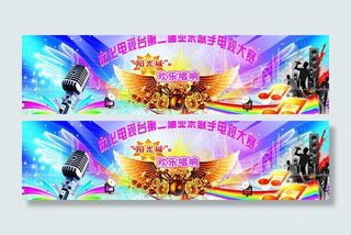 歌手大赛背景图片