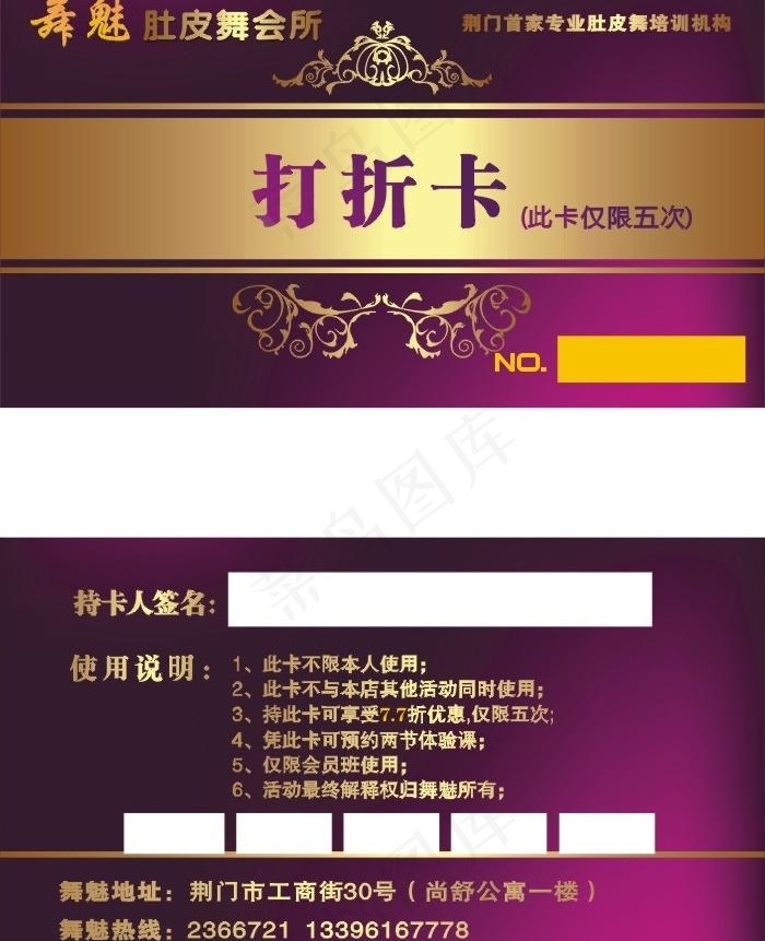 欧式高档名片图片cdr矢量模版下载