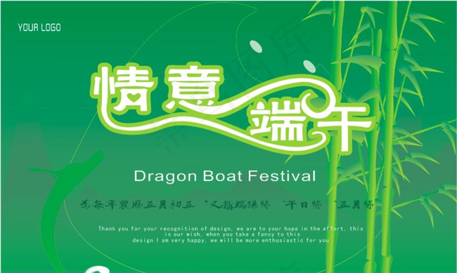 情意端午图片