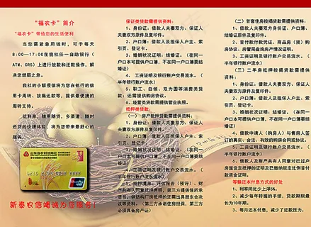 银行三折页图片