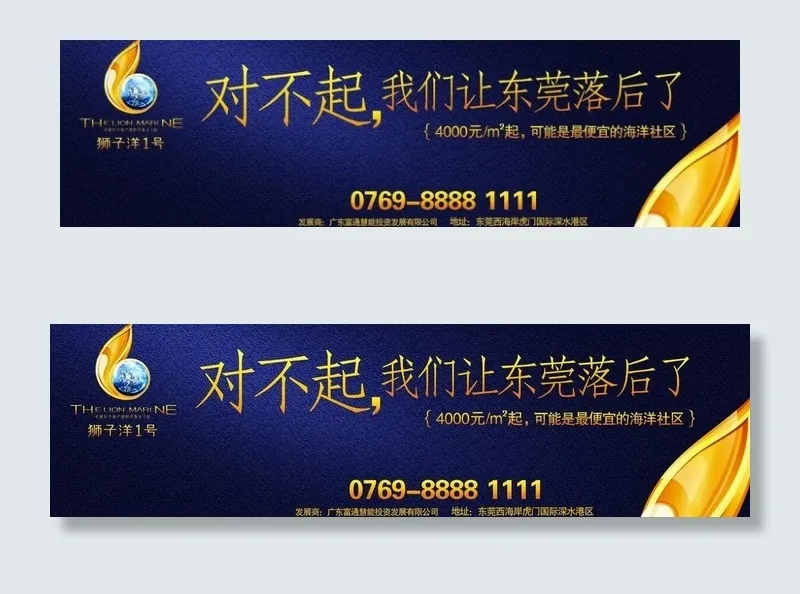 房地产户外广告牌图片(180X60)cdr矢量模版下载