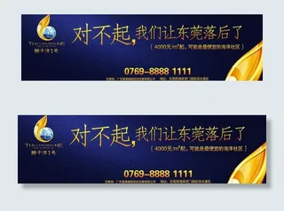 房地产户外广告牌图片