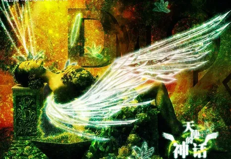 天使的神话图片 天使的神话图片