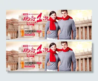 保暖内衣双11促销海报,双11海报素材