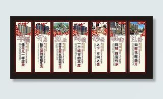 房地产展板模板