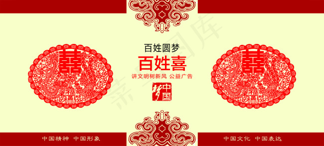 创建文明城市展板psd模版下载