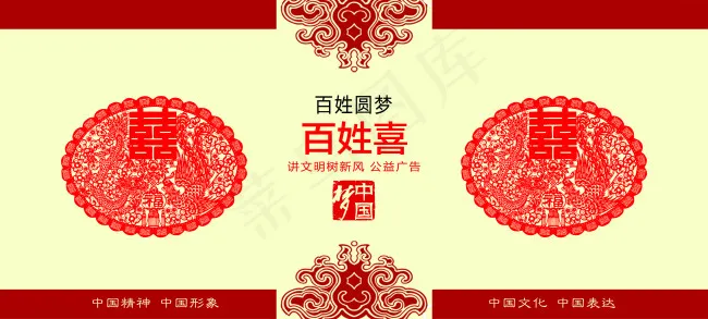 创建文明城市展板psd模版下载