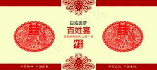 创建文明城市展板