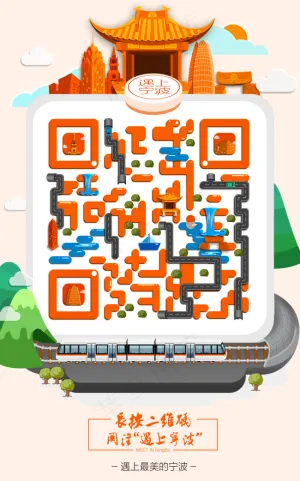遇上宁波二维码简化