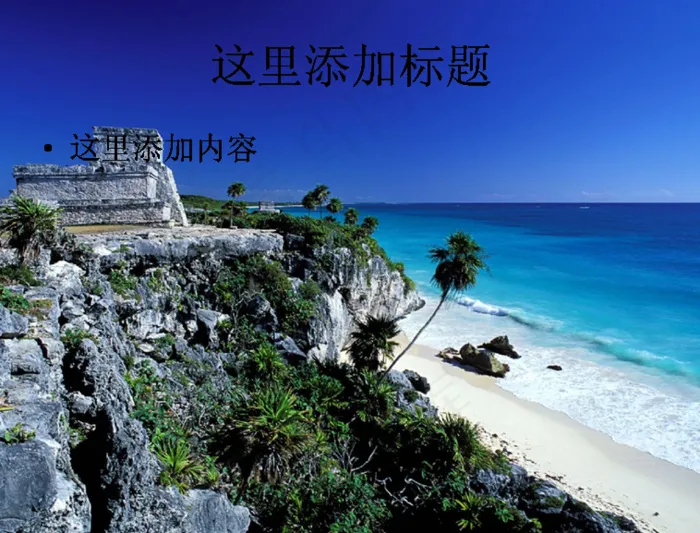 Windows7自带风景ppt(...