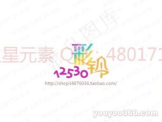 12530彩铃