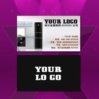黑白厨卫企业名片
