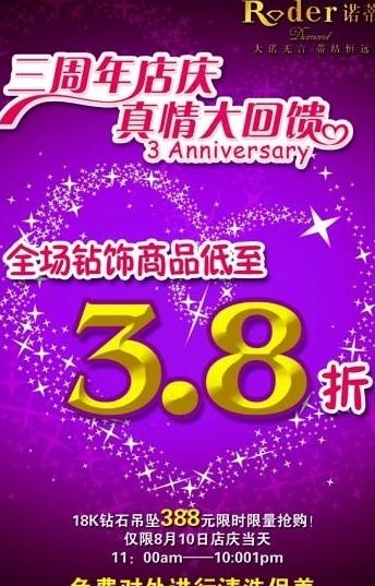 珠宝图片psd模版下载