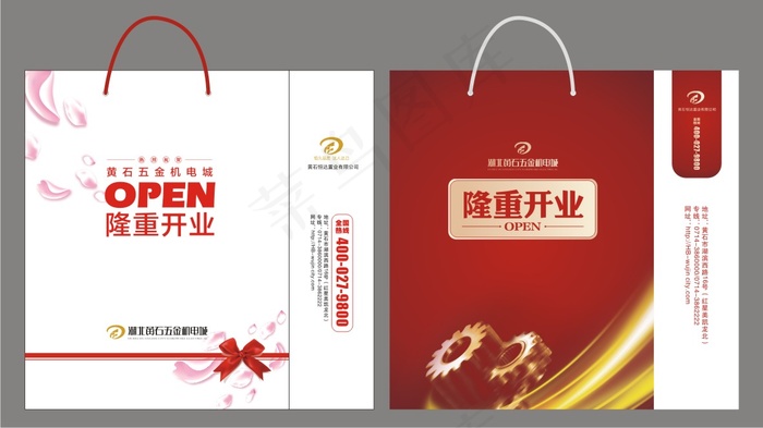 五金机电城开业礼品袋矢量素材cdr