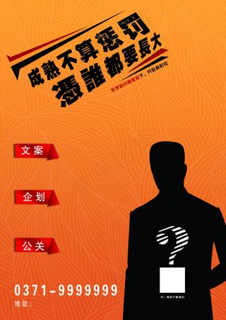 简单创意招聘背景