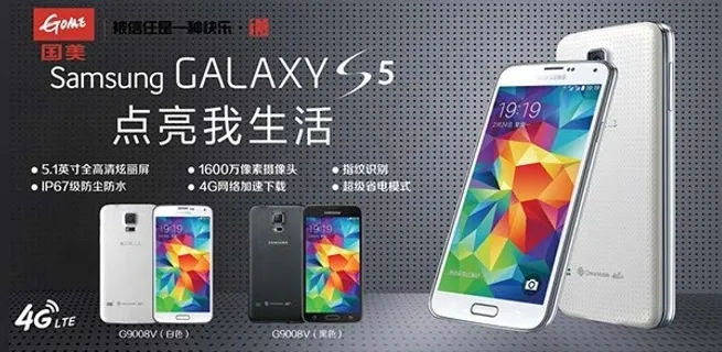 三星手机宣传海报