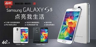 三星手机宣传海报