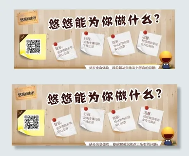 自由行服务准则图片