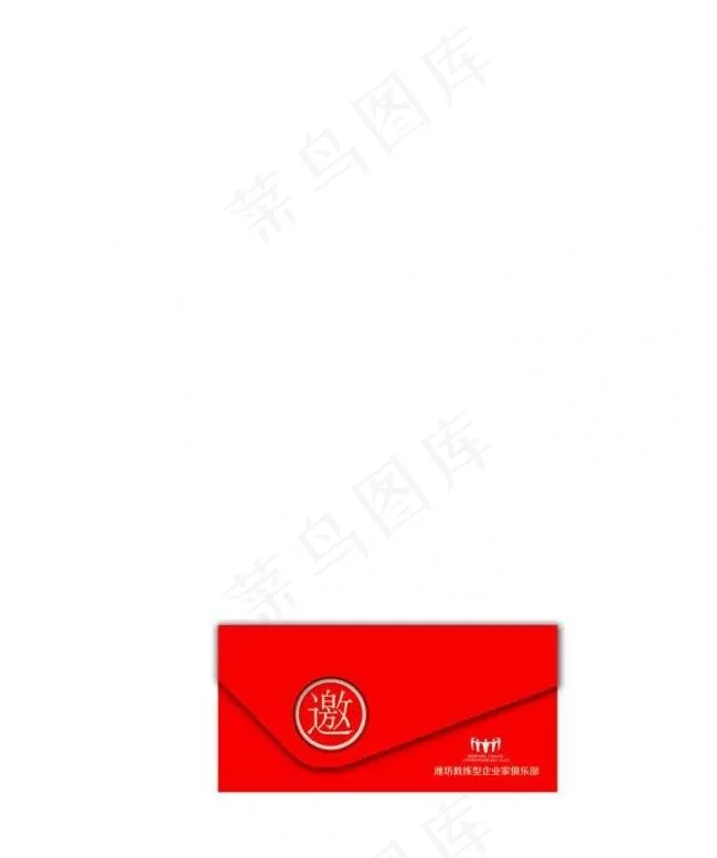 邀请函图片psd模版下载