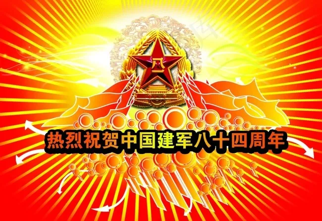 八一建军节psd模版下载