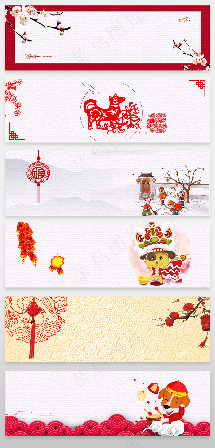 中国过年节日喜庆背景(1920X600(DPI:72))psd模版下载