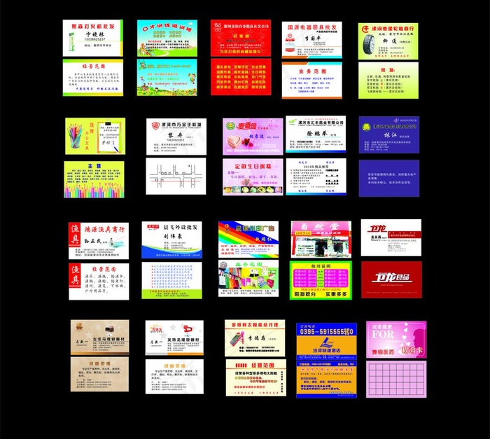 经典名片模板cdr矢量模版下载