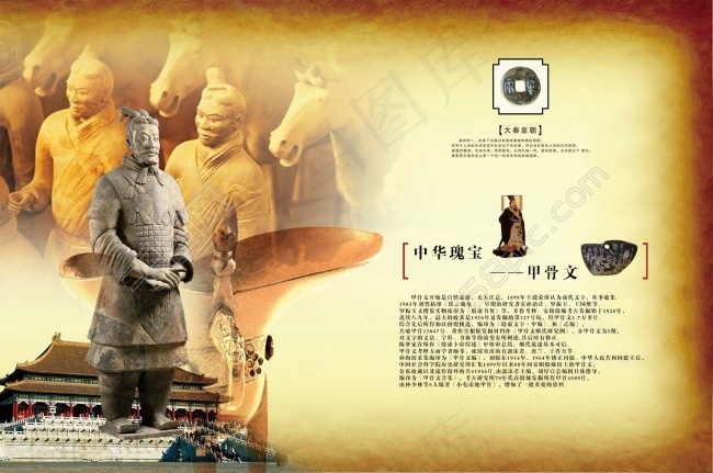 中华瑰宝甲骨文psd素材宣传海报psd模版下载