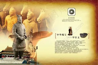 中华瑰宝甲骨文psd素材宣传海报