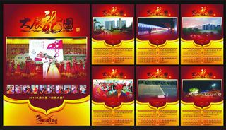 2012年民风挂历矢量素材