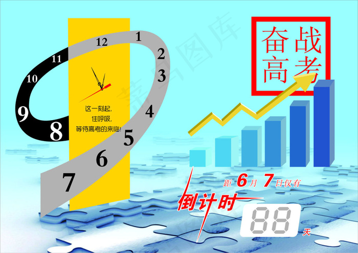 高考cdr矢量模版下载