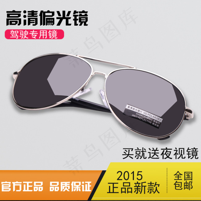 眼镜偏光镜直通车主图源文件(800X800(DPI:72))psd模版下载